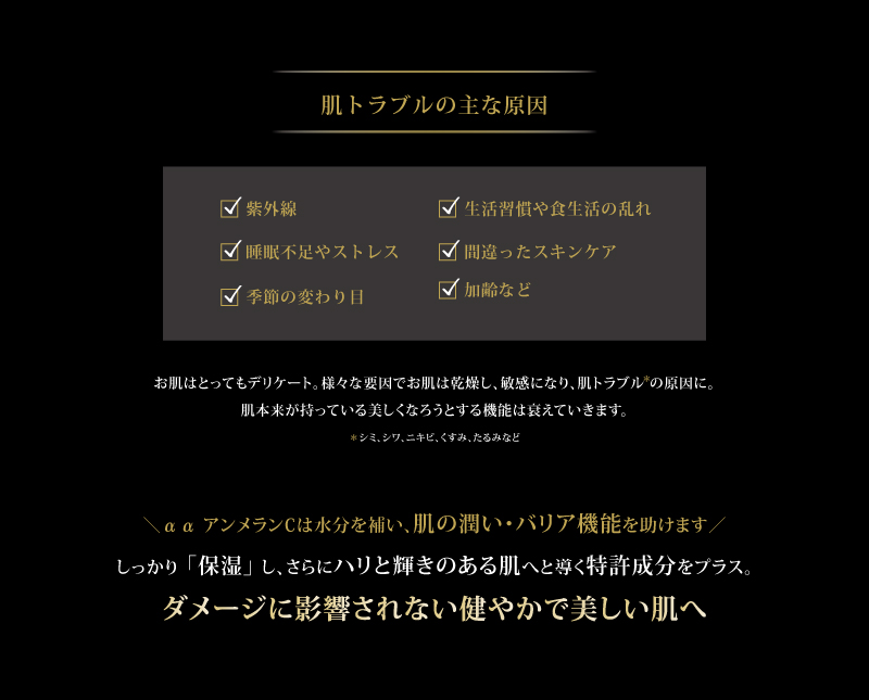 美白クリーム 薬用美白 薬用 ααアンメランC