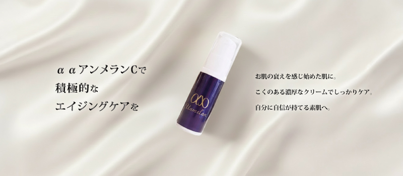 美白クリーム 薬用美白 薬用 ααアンメランCミニ